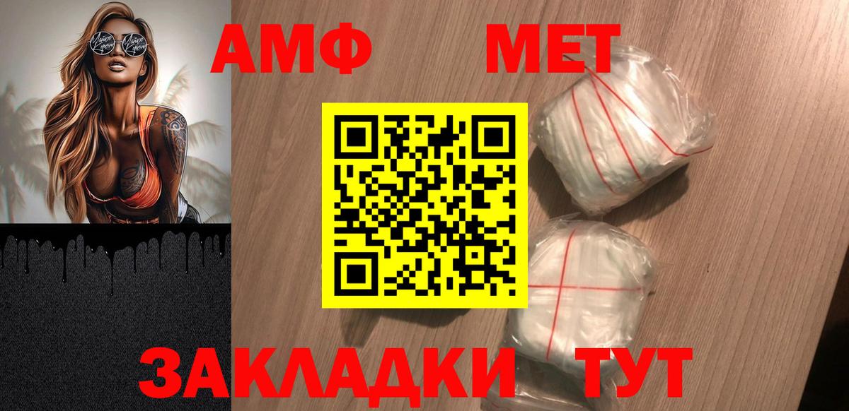 АМФ Premium  Вход с VPN  Тобольск 