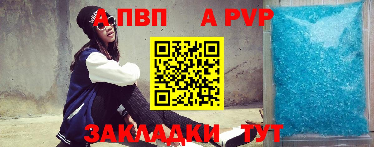 Alpha-PVP СК КРИС Тобольск