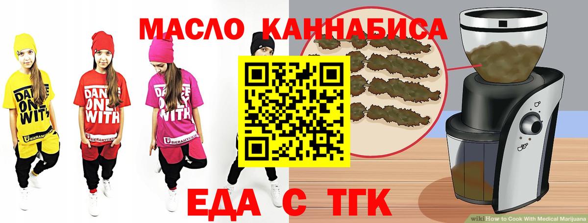 Cannafood марихуана Тобольск