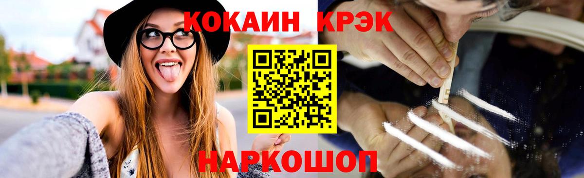 купить наркоту  Вход с VPN  Тобольск  COCAIN VHQ  Cocaine FishScale 