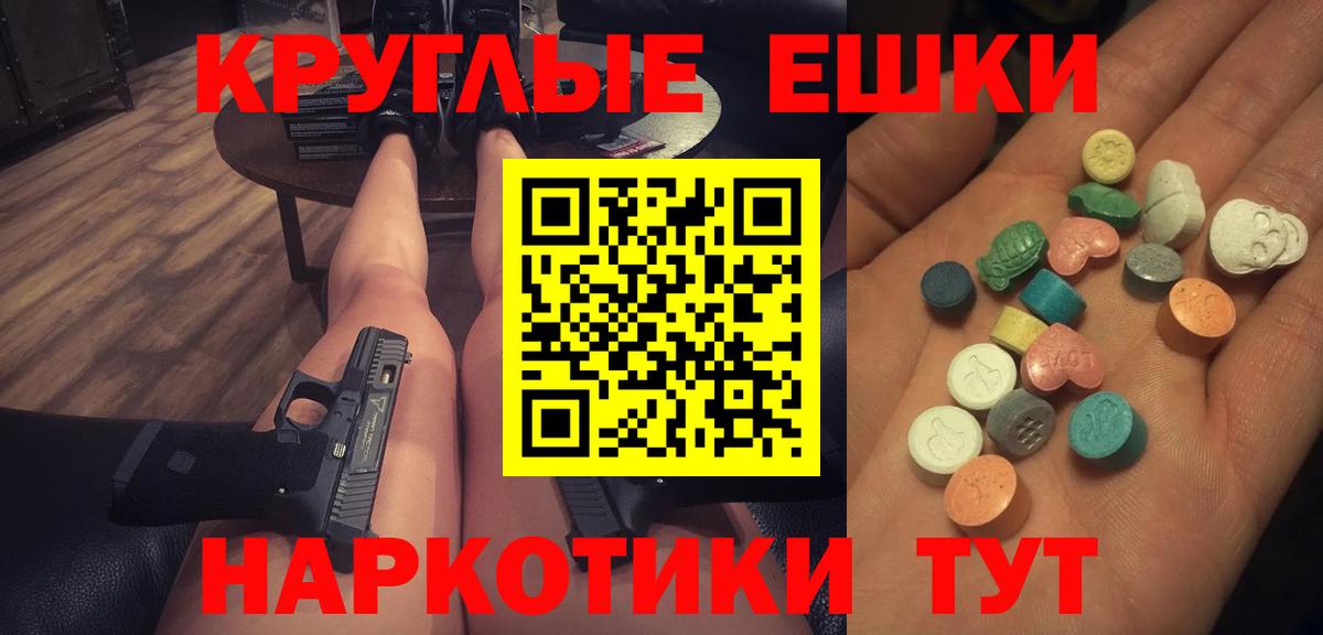ЭКСТАЗИ ешки  Ecstasy 99%  даркнет сайт  ЭКСТАЗИ  Вход с VPN  Тобольск 