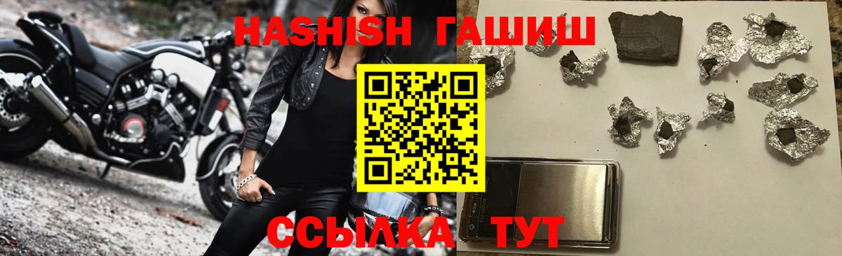 ГАШ гарик  Вход с VPN  Тобольск  ГАШИШ хэш 