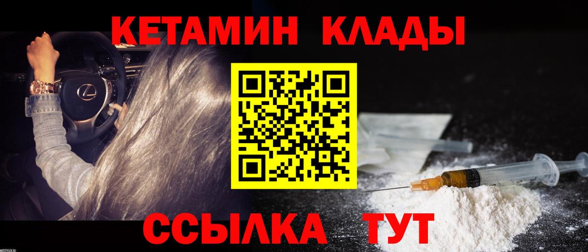 КЕТАМИН ketamine  Вход с VPN  Кетамин VHQ  Тобольск 