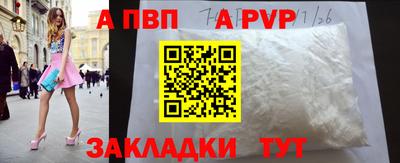 apvp Можга
