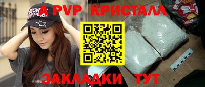 apvp Можга