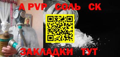 apvp Можга