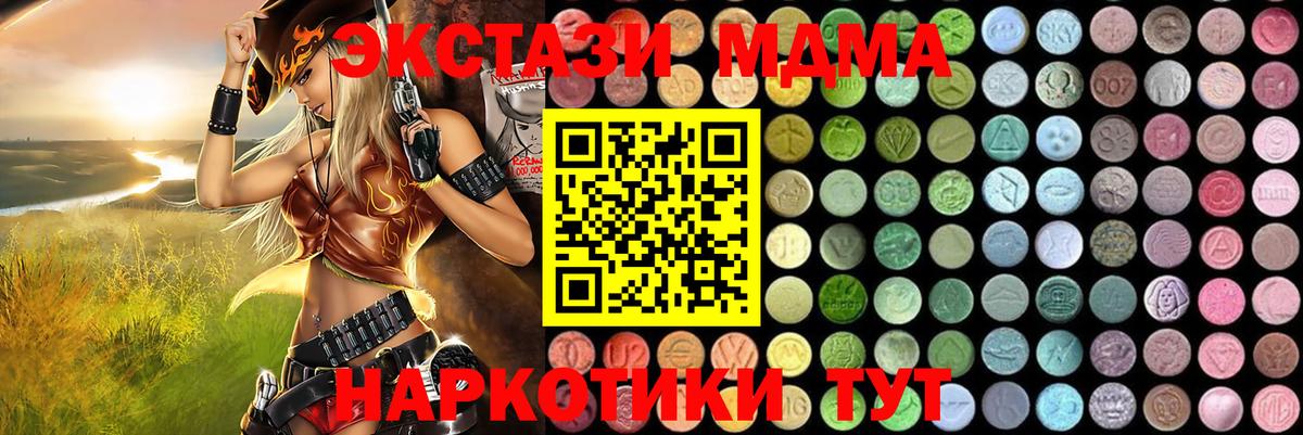 MDMA  МДМА VHQ  Тобольск  Вход с VPN  MDMA VHQ 