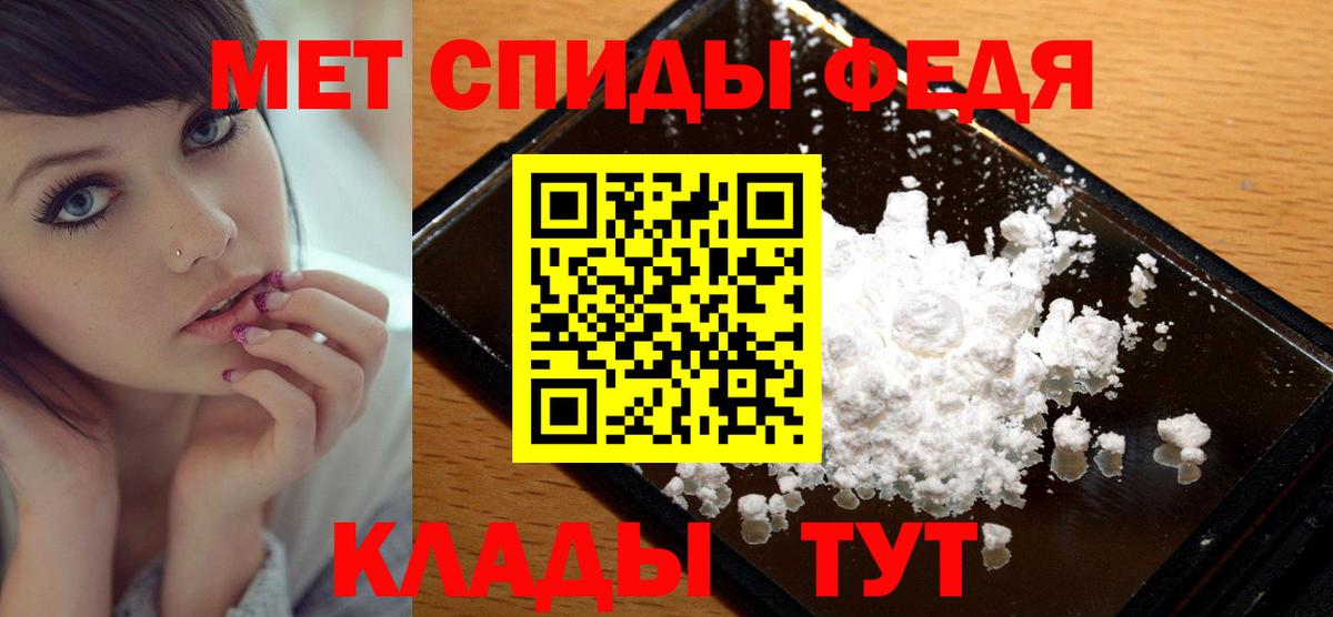 Первитин Methamphetamine Тобольск