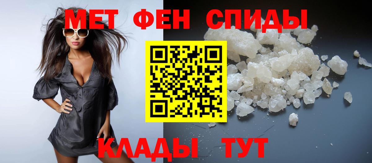 Тобольск  МЕТАМФЕТАМИН Декстрометамфетамин 99.9%  Вход с VPN 
