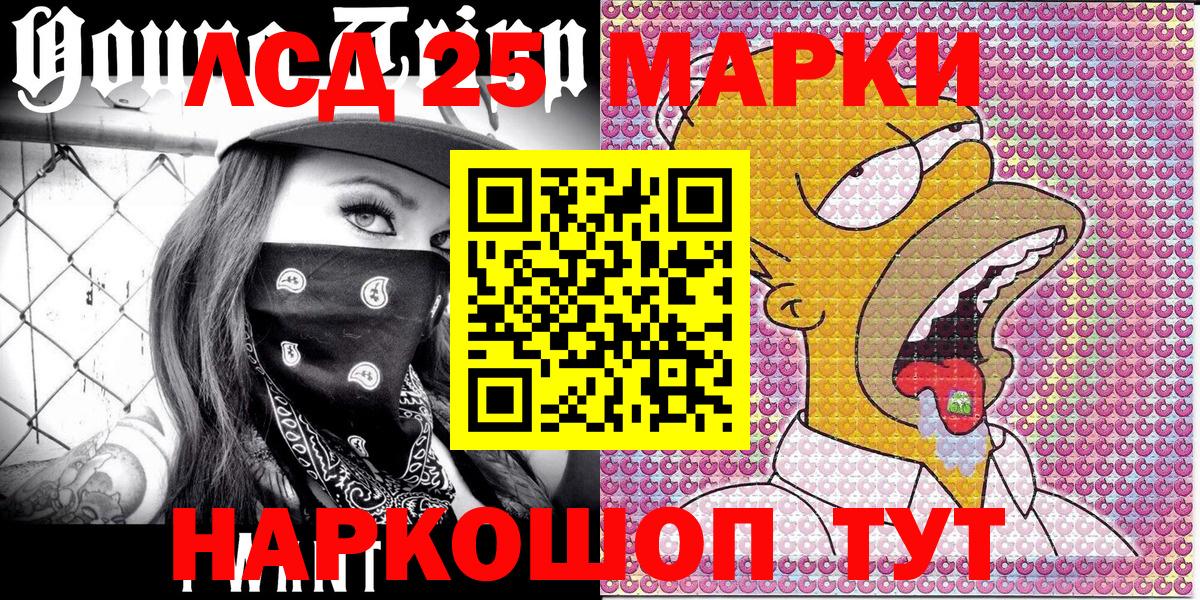 Марки NBOMe  Марки N-bome 1,5мг  наркота  Тобольск  Вход с VPN 